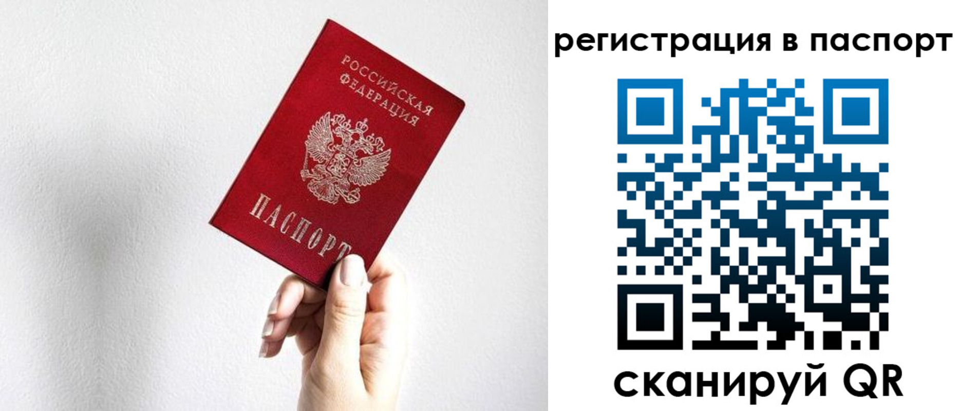 прописка законно в Карачаевске