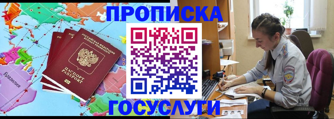 временная регистрация для школы в Карачаевске