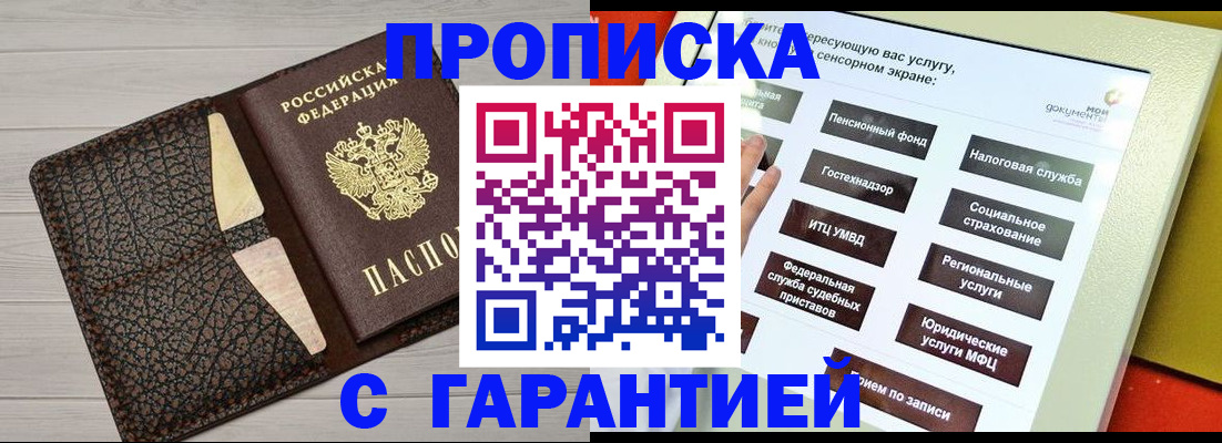 найти адрес прописки в Карачаевске