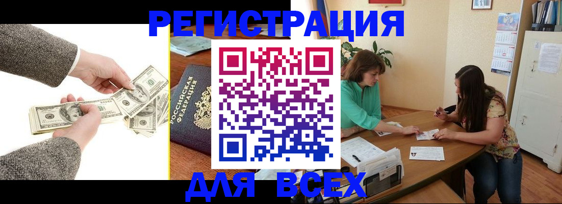 прописка для кредита в Карачаевске