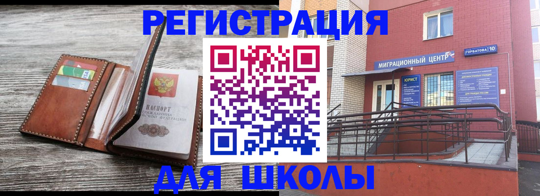 прописка ребенка в Карачаевске