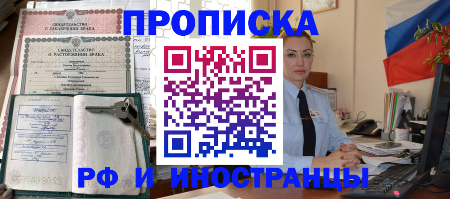временная регистрация законно в Карачаевске