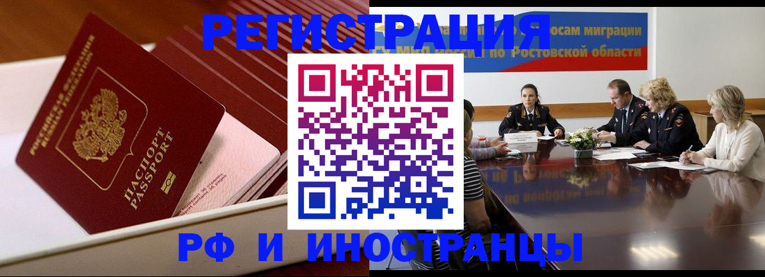 прописка штамп в Карачаевске