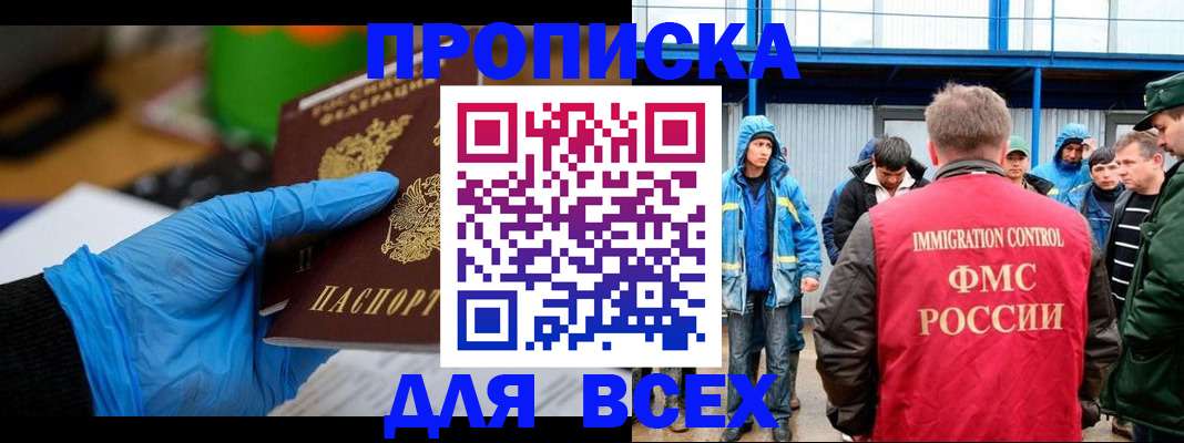 временная регистрация недорого в Карачаевске